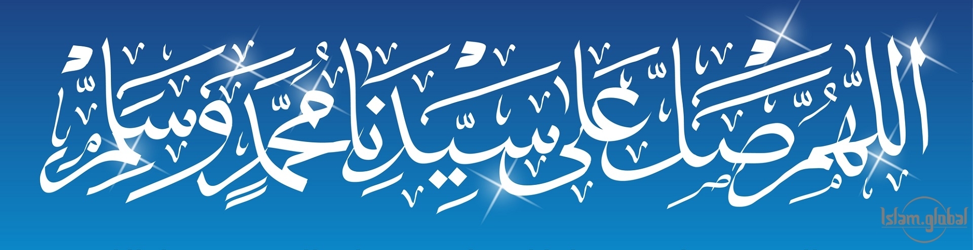 Салават Мухаммаду. Салават Пророку. Салават Пророку на арабском. Салават Пророку Мухаммаду на арабском.